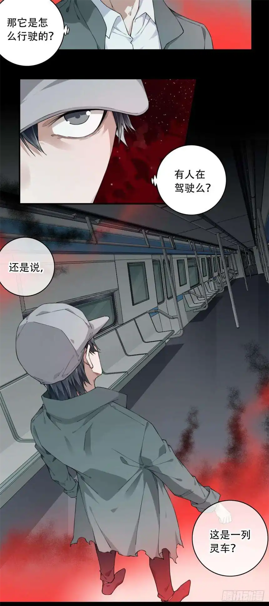 我是诡宅经纪人060：幸福终点站（1）