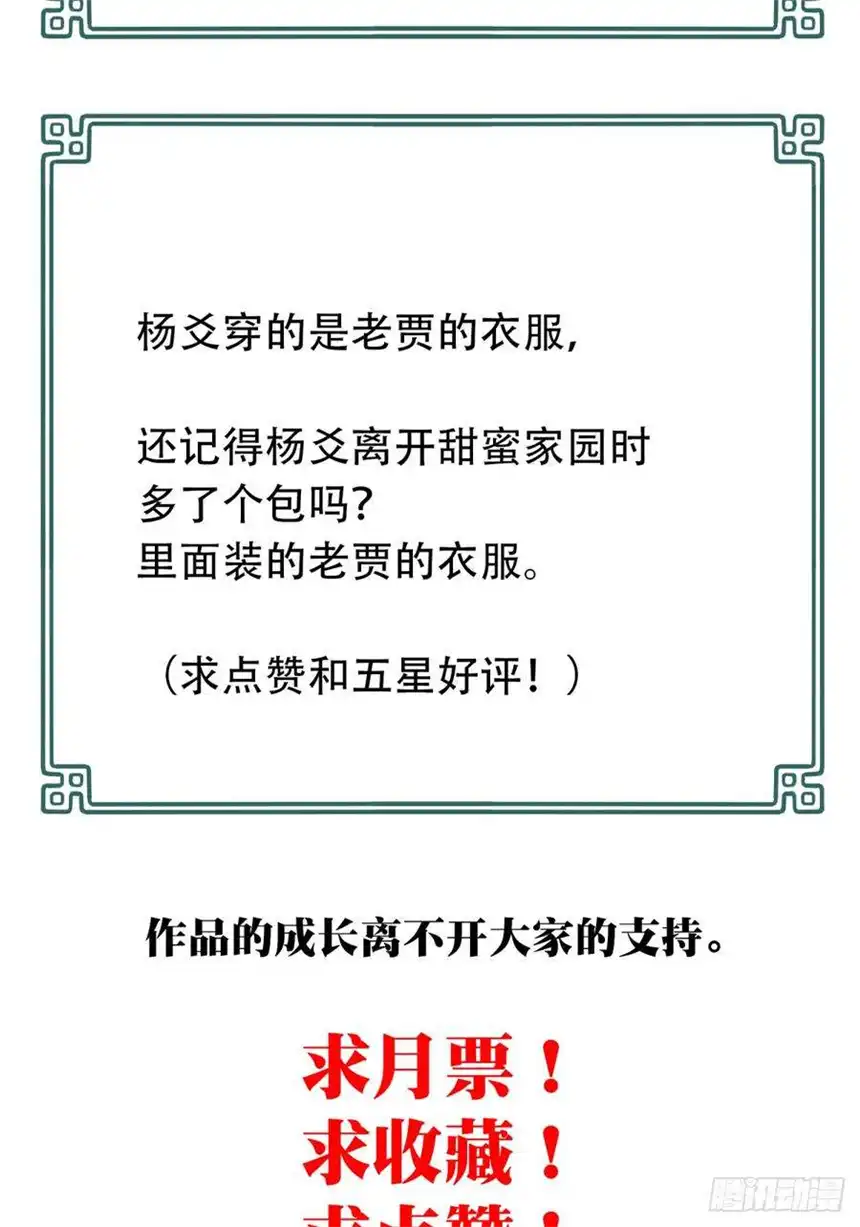 我是诡宅经纪人060：幸福终点站（1）