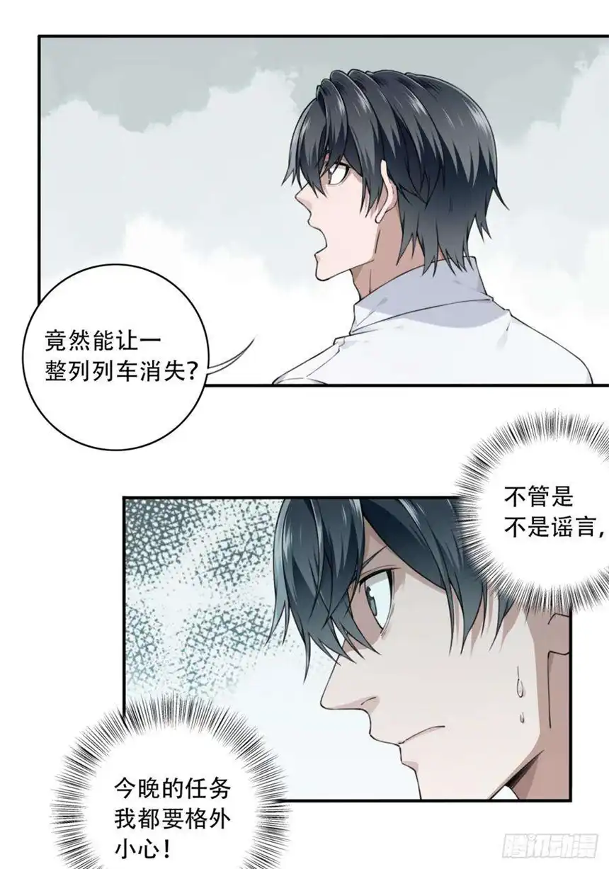 我是诡宅经纪人060：幸福终点站（1）