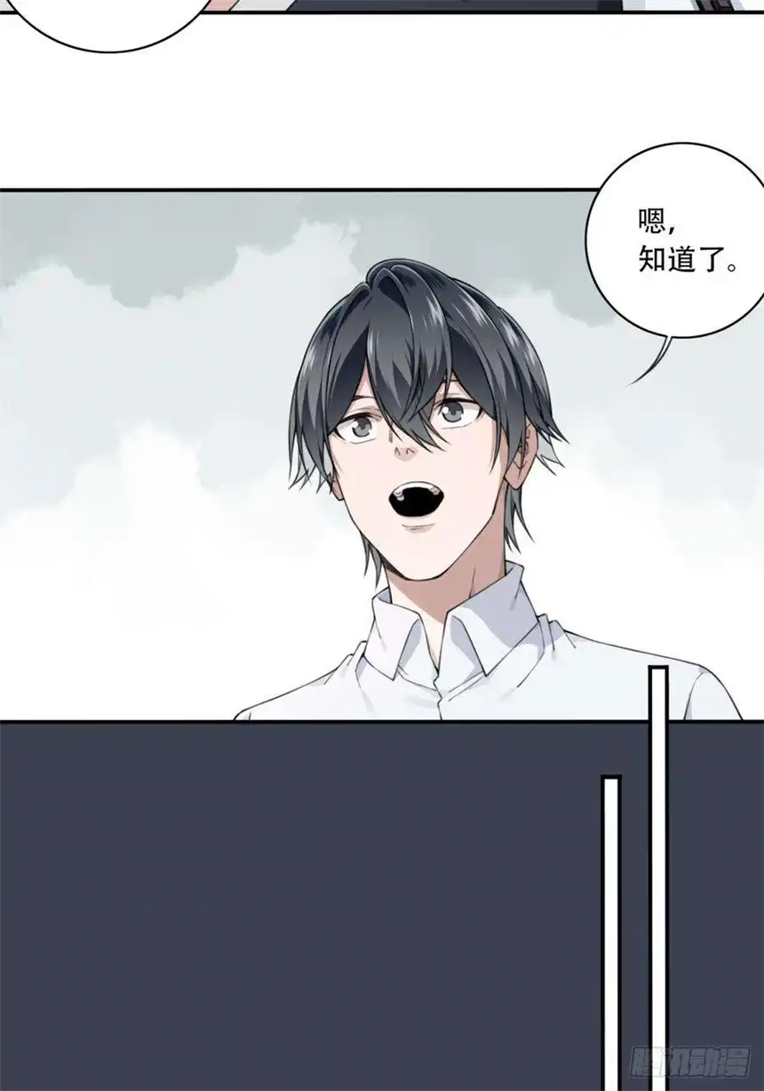 我是诡宅经纪人060：幸福终点站（1）