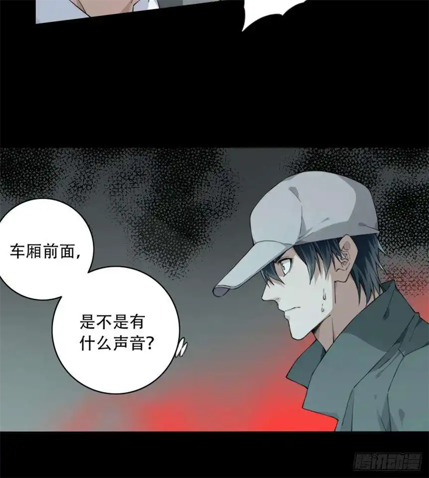 我是诡宅经纪人061：幸福终点站（2）