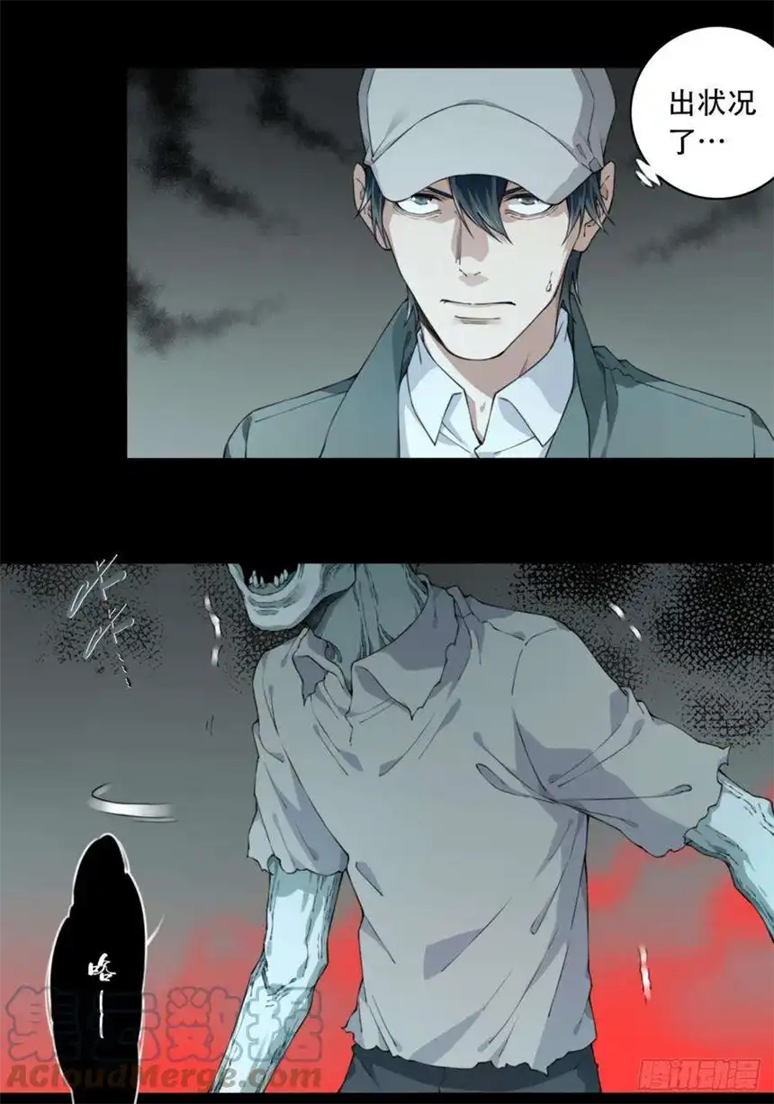 我是诡宅经纪人061：幸福终点站（2）