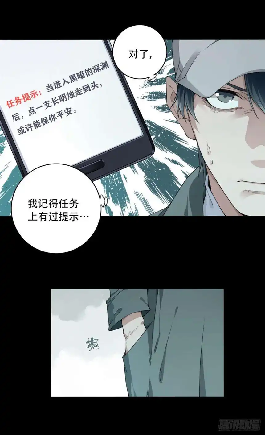 我是诡宅经纪人061：幸福终点站（2）