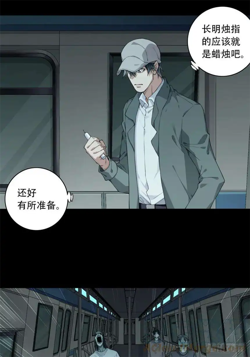 我是诡宅经纪人061：幸福终点站（2）