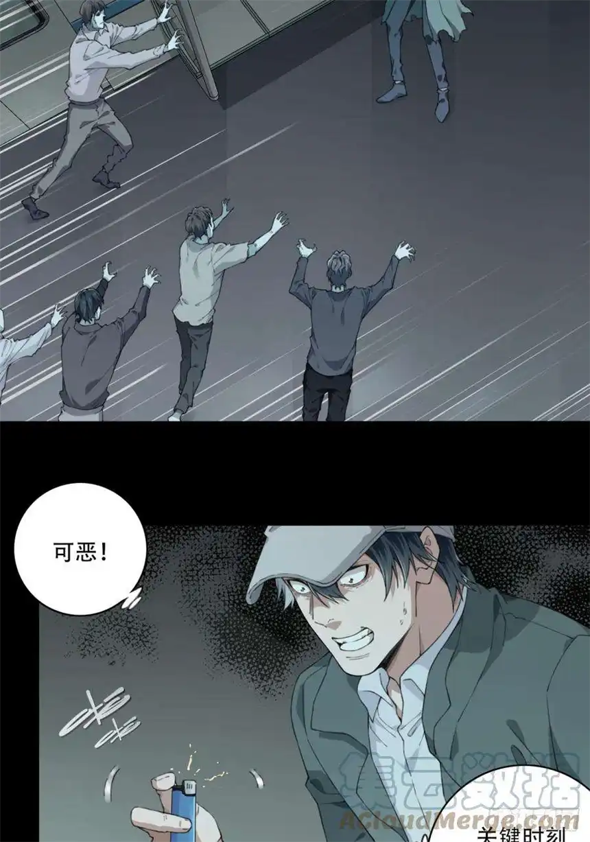 我是诡宅经纪人061：幸福终点站（2）