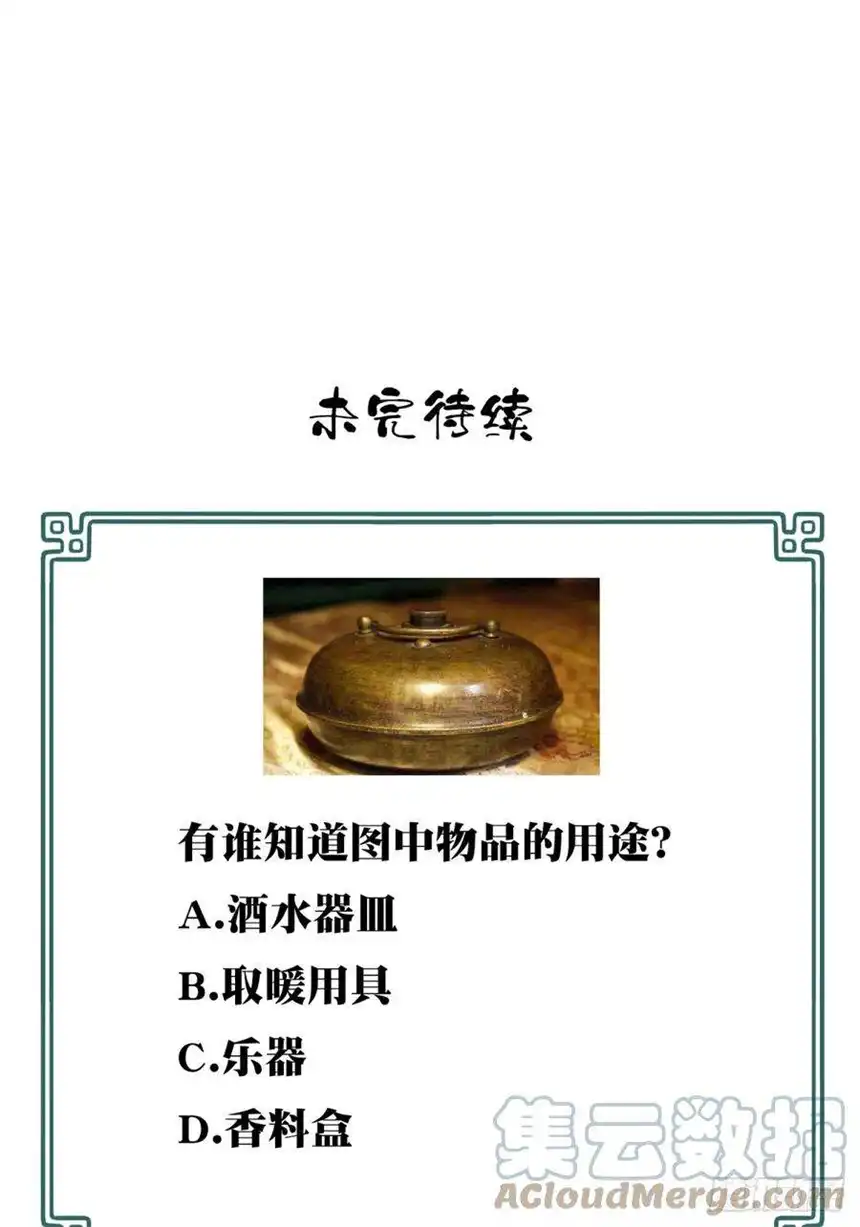 我是诡宅经纪人061：幸福终点站（2）