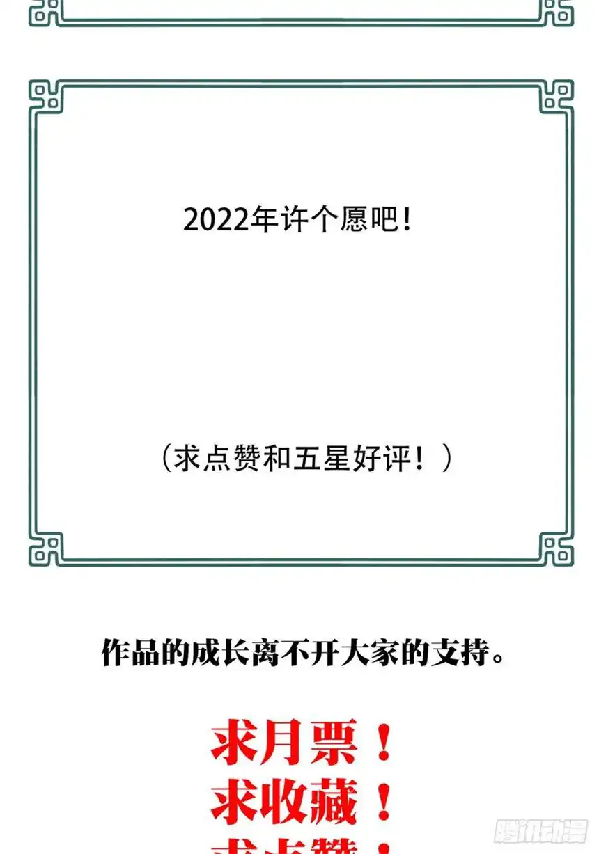 我是诡宅经纪人061：幸福终点站（2）