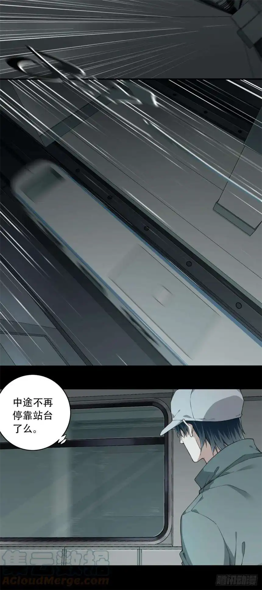 我是诡宅经纪人061：幸福终点站（2）