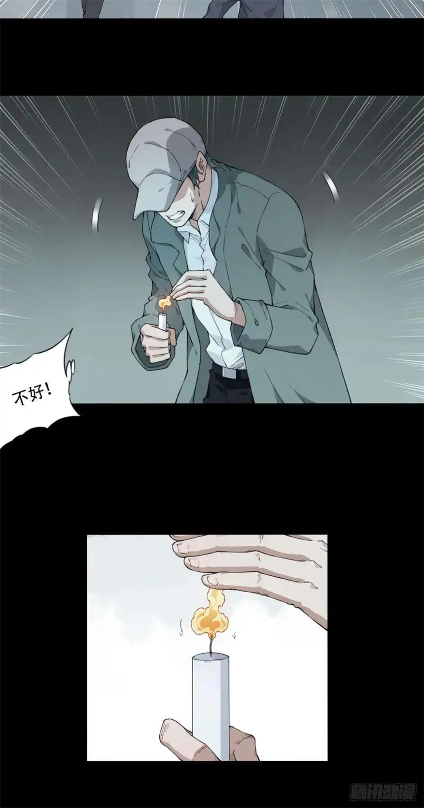 我是诡宅经纪人062：幸福终点站（3）