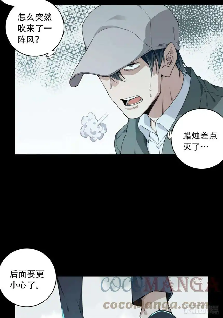 我是诡宅经纪人062：幸福终点站（3）