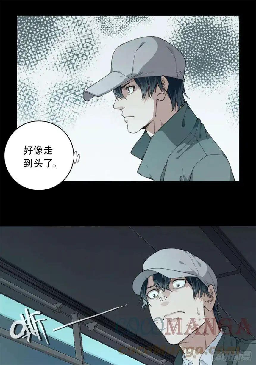 我是诡宅经纪人062：幸福终点站（3）