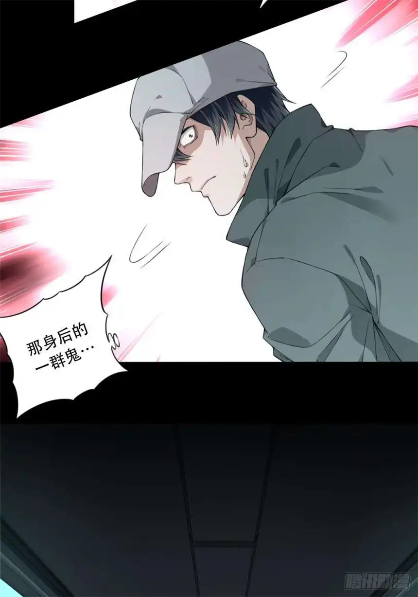 我是诡宅经纪人062：幸福终点站（3）