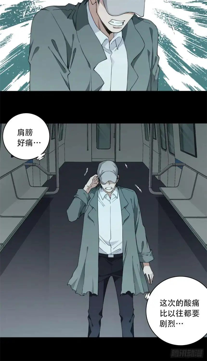 我是诡宅经纪人062：幸福终点站（3）