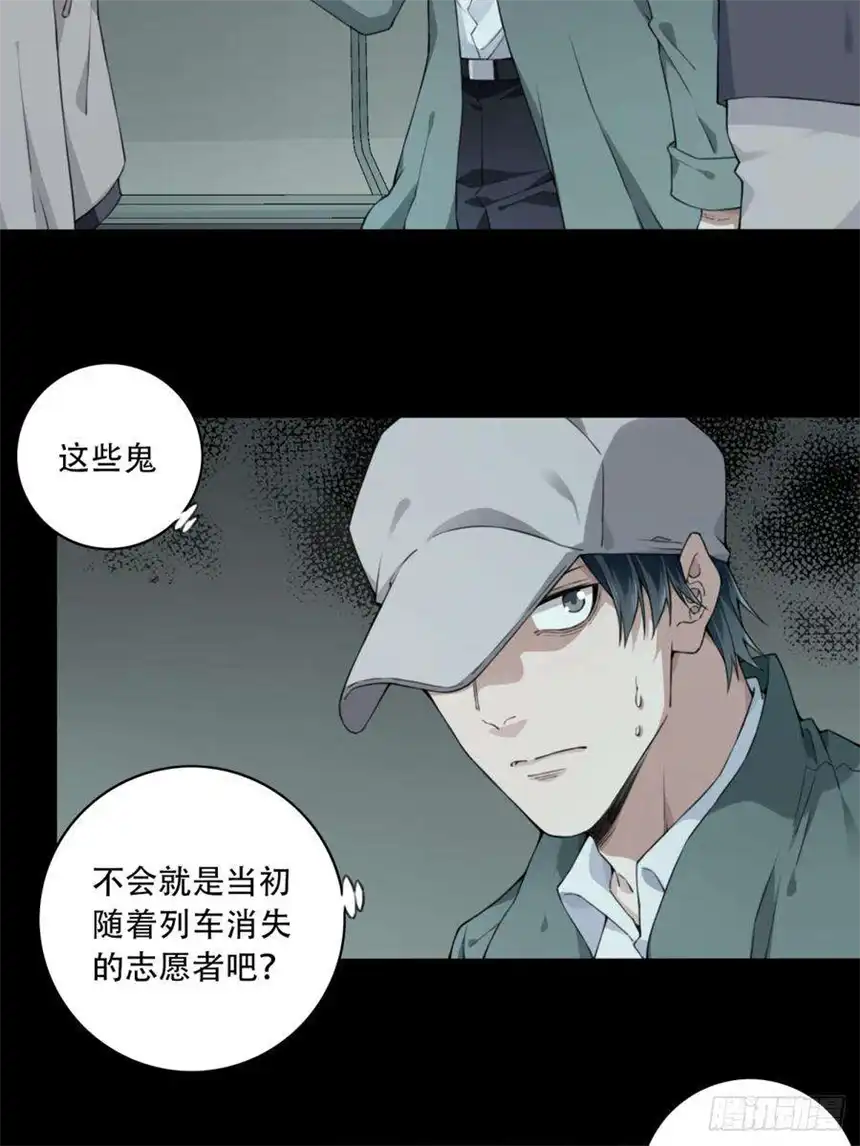 我是诡宅经纪人062：幸福终点站（3）