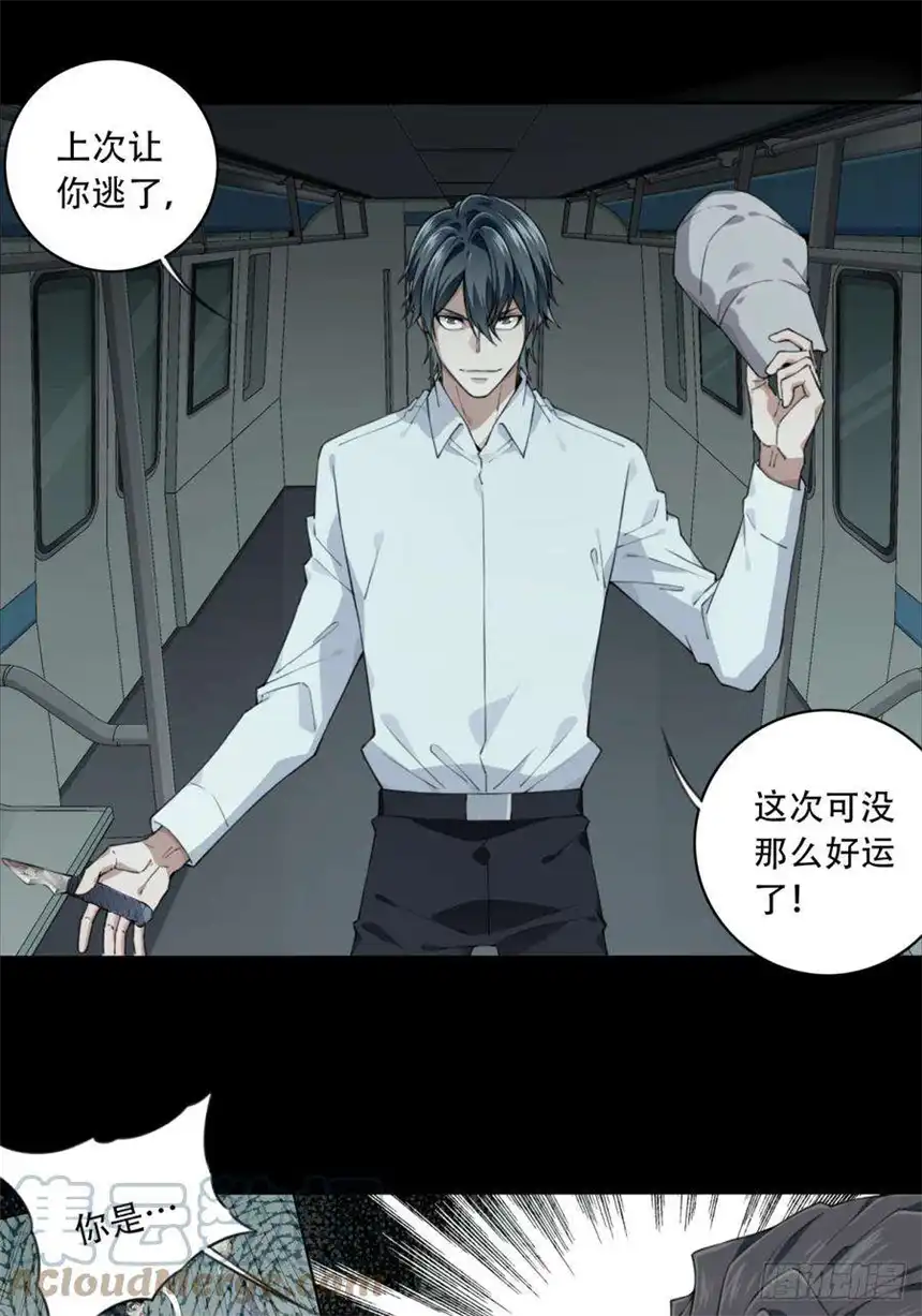 我是诡宅经纪人063：幸福终点站（4）