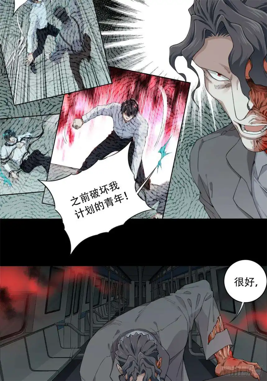 我是诡宅经纪人063：幸福终点站（4）