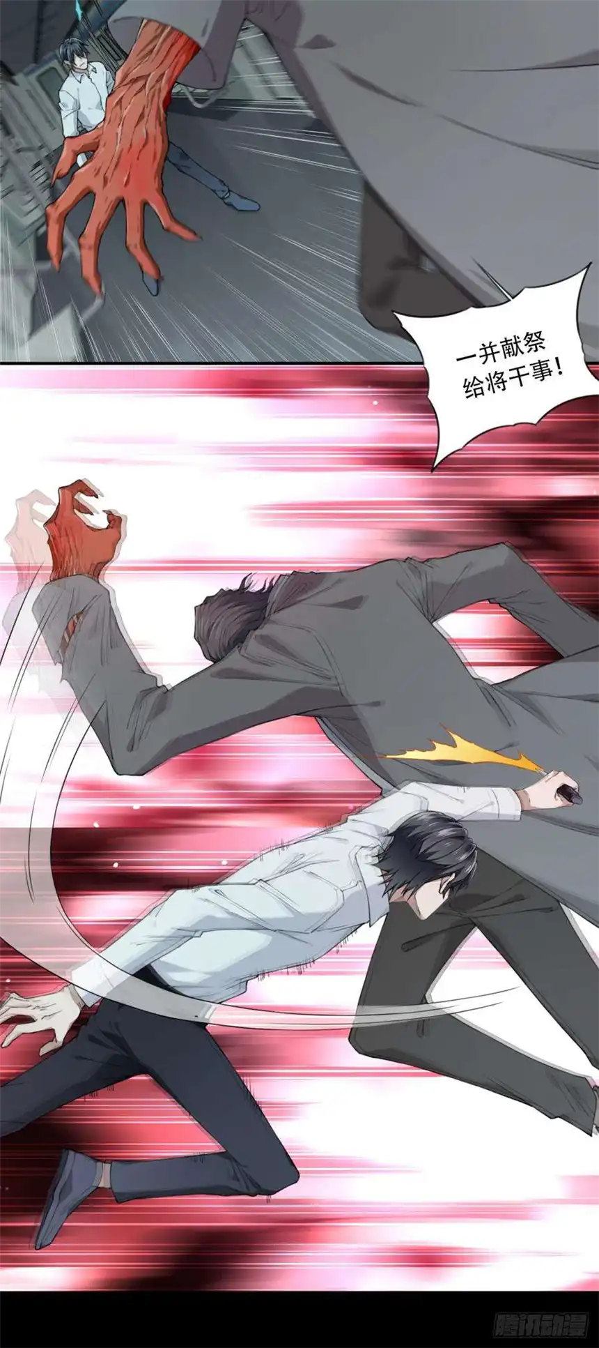 我是诡宅经纪人063：幸福终点站（4）