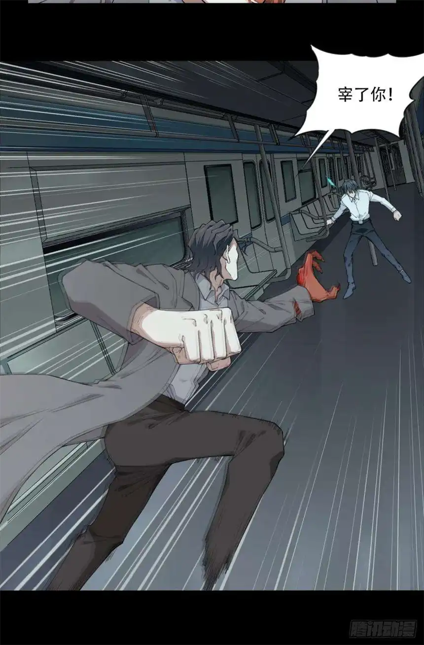 我是诡宅经纪人063：幸福终点站（4）