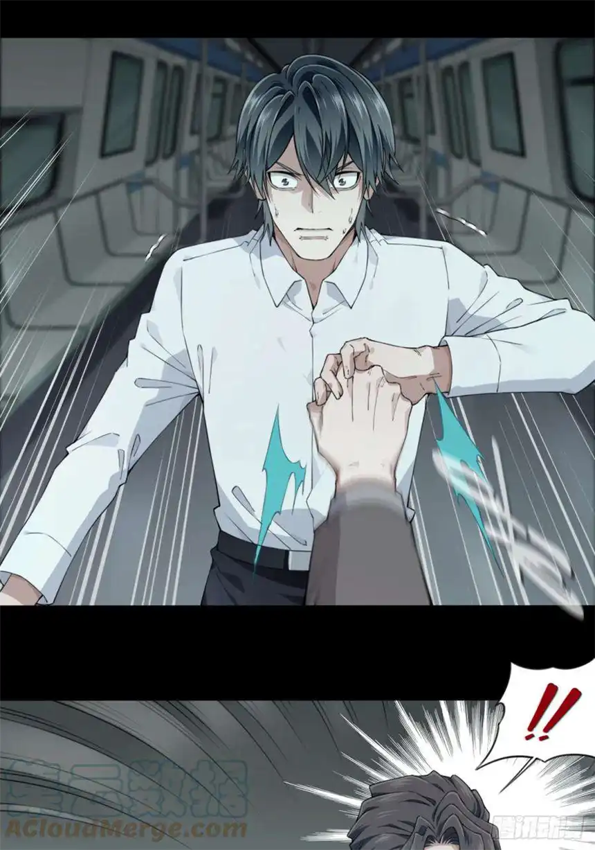 我是诡宅经纪人063：幸福终点站（4）