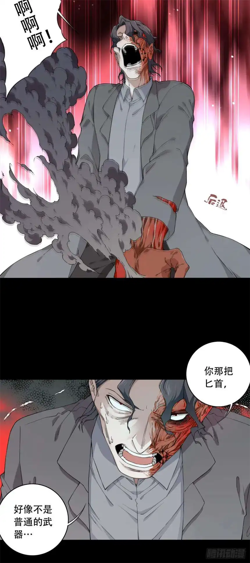 我是诡宅经纪人063：幸福终点站（4）