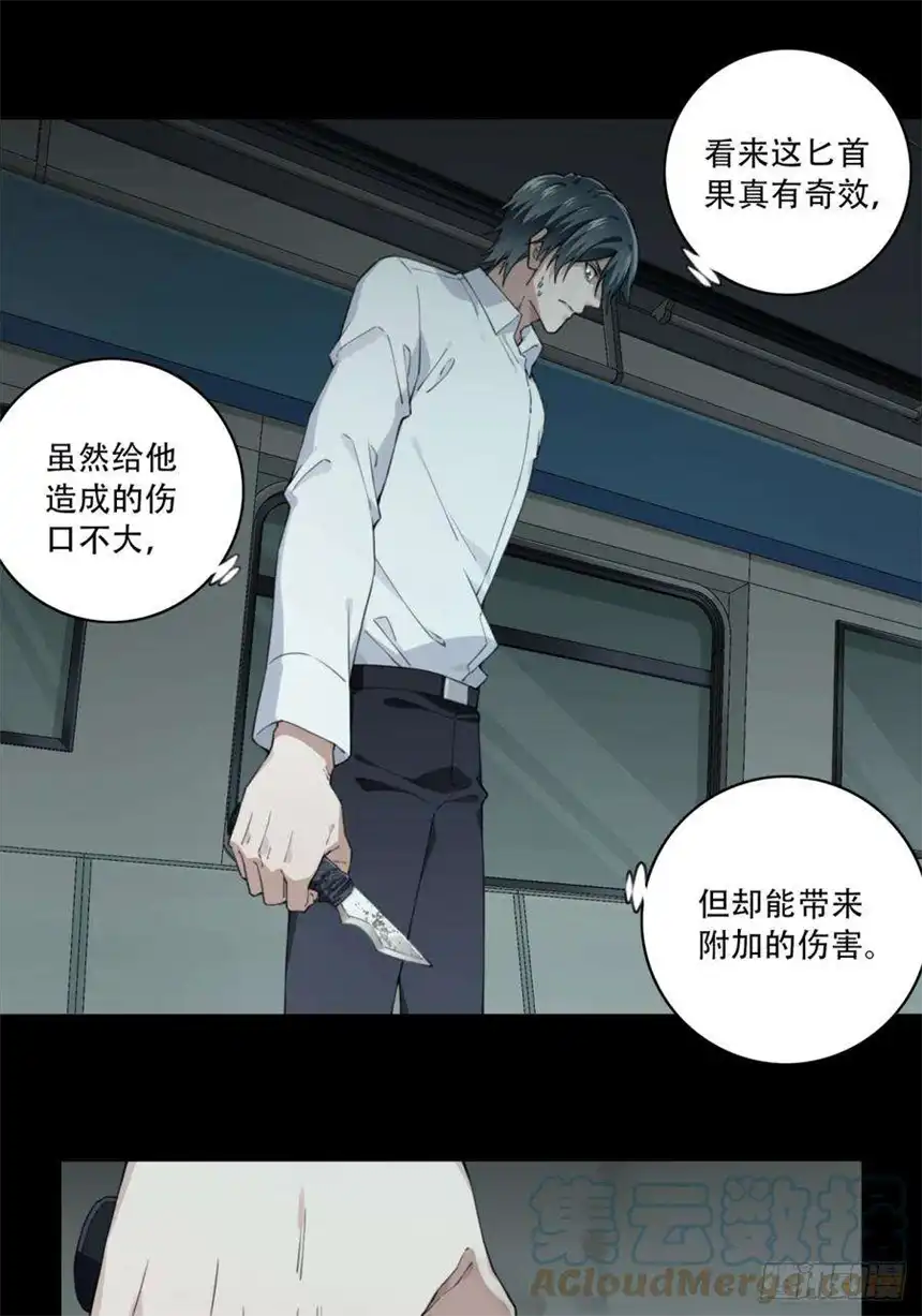 我是诡宅经纪人063：幸福终点站（4）