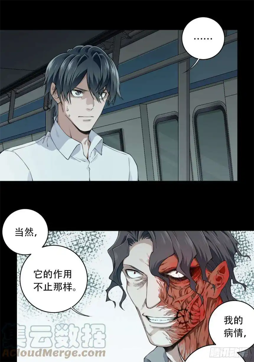 我是诡宅经纪人063：幸福终点站（4）