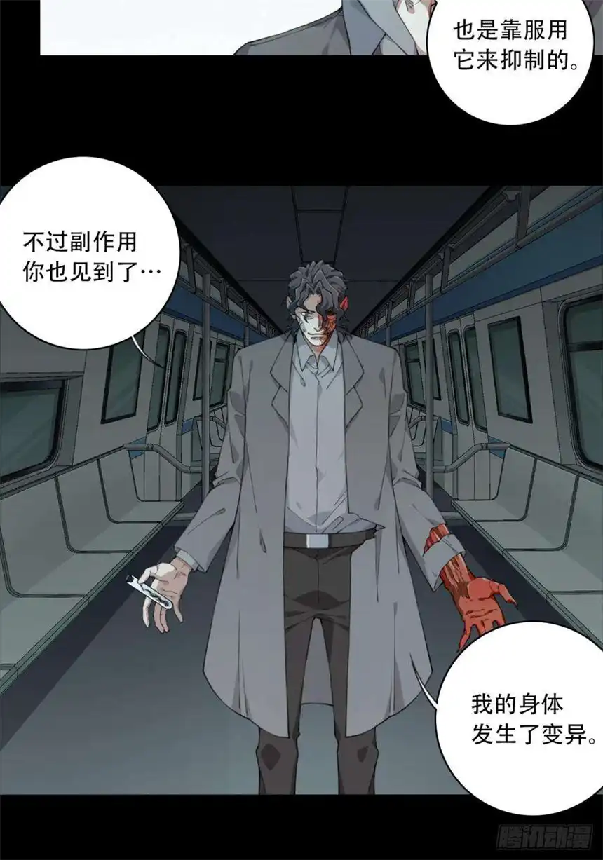 我是诡宅经纪人063：幸福终点站（4）