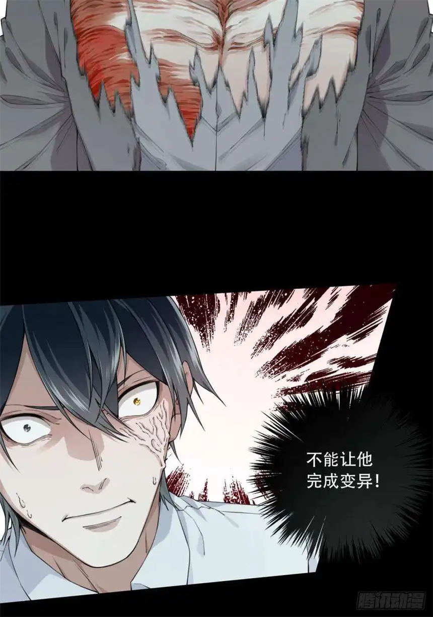 我是诡宅经纪人063：幸福终点站（4）