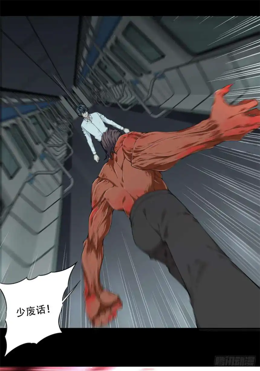 我是诡宅经纪人064：幸福终点站（5）