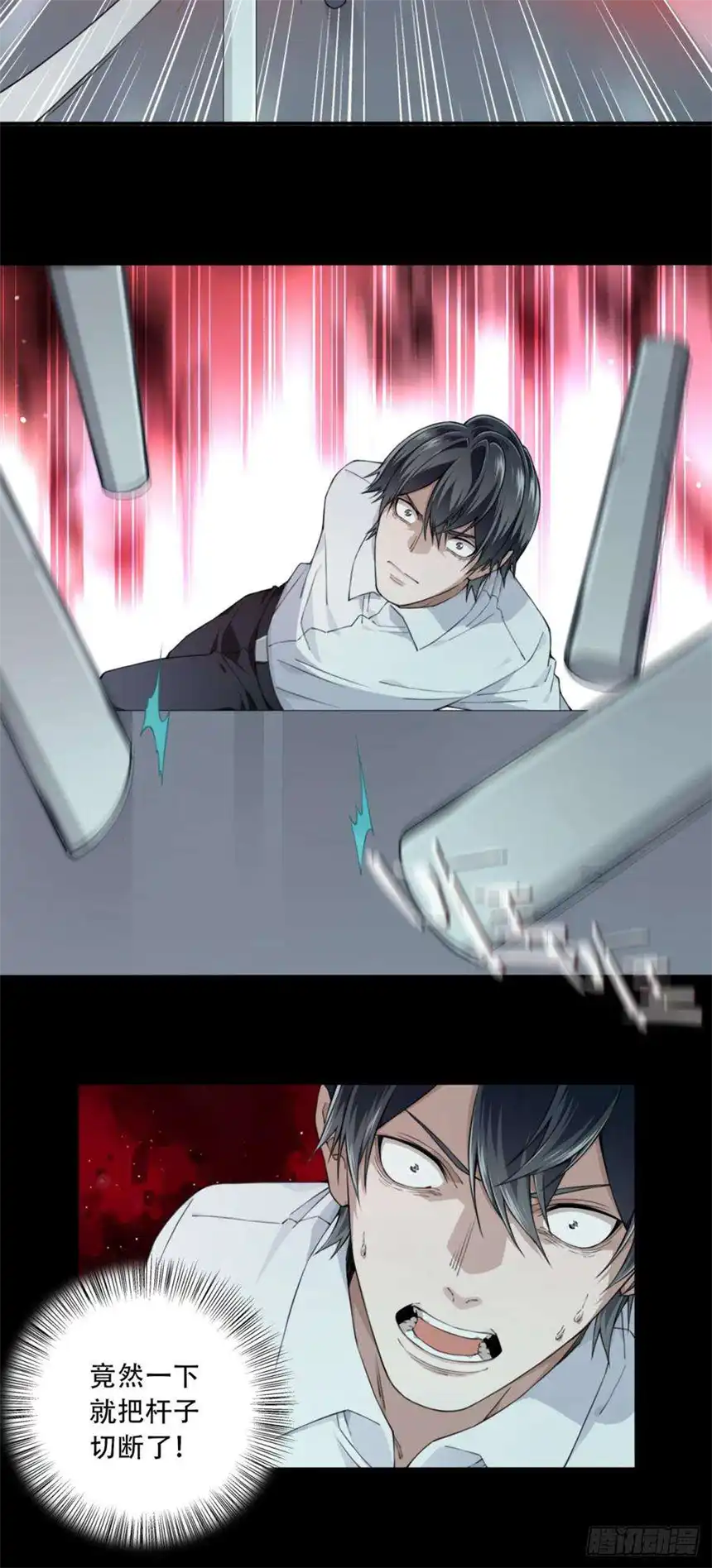 我是诡宅经纪人064：幸福终点站（5）