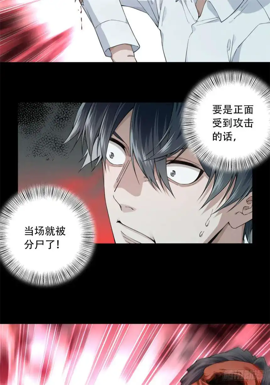 我是诡宅经纪人064：幸福终点站（5）