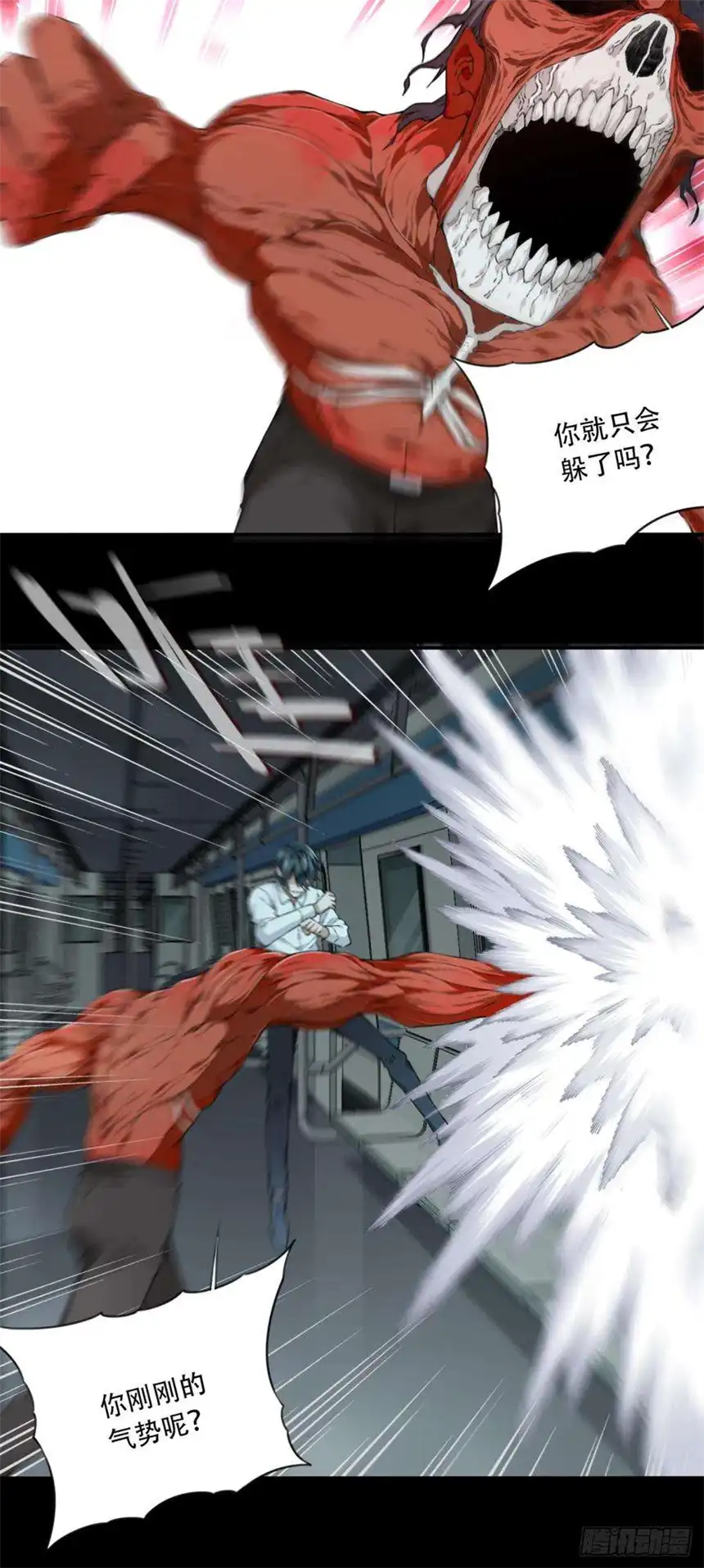 我是诡宅经纪人064：幸福终点站（5）