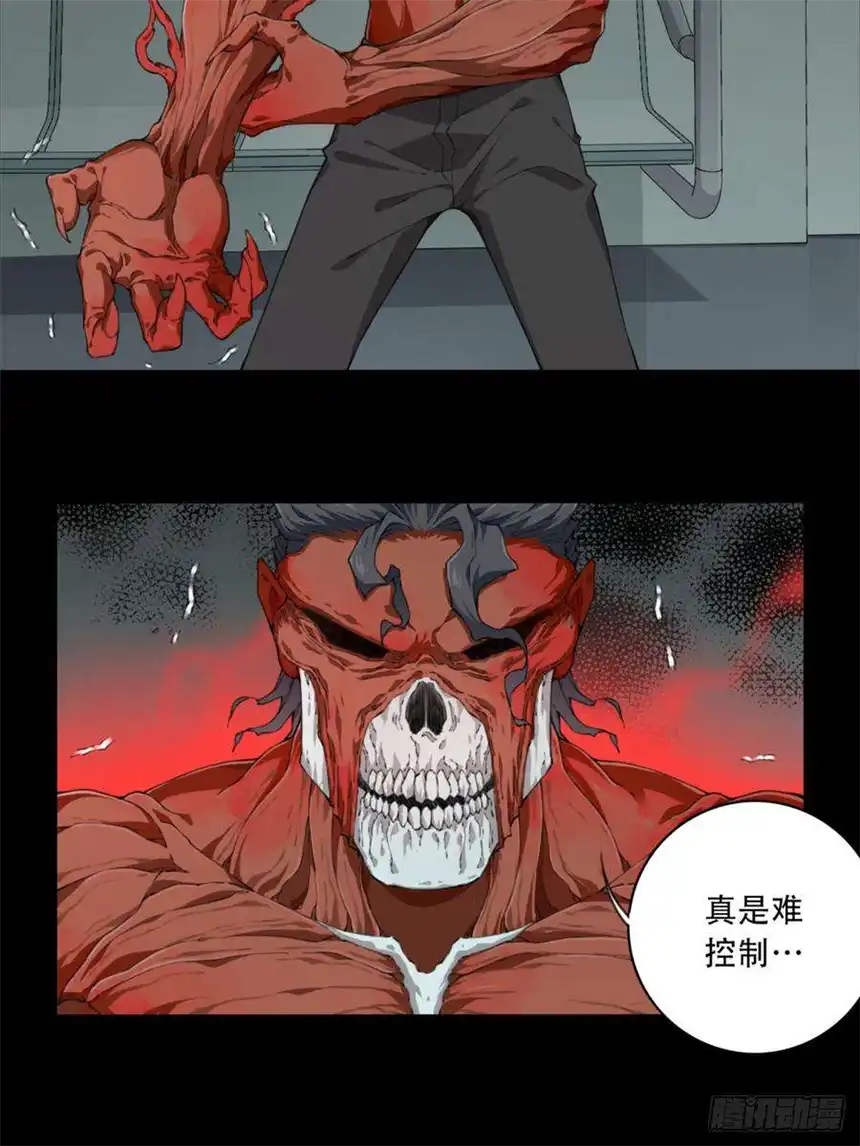 我是诡宅经纪人064：幸福终点站（5）