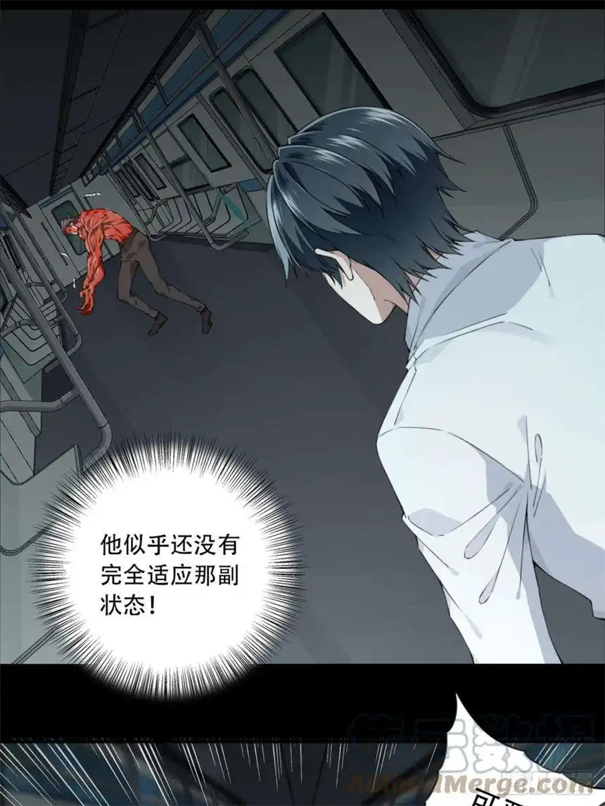 我是诡宅经纪人064：幸福终点站（5）