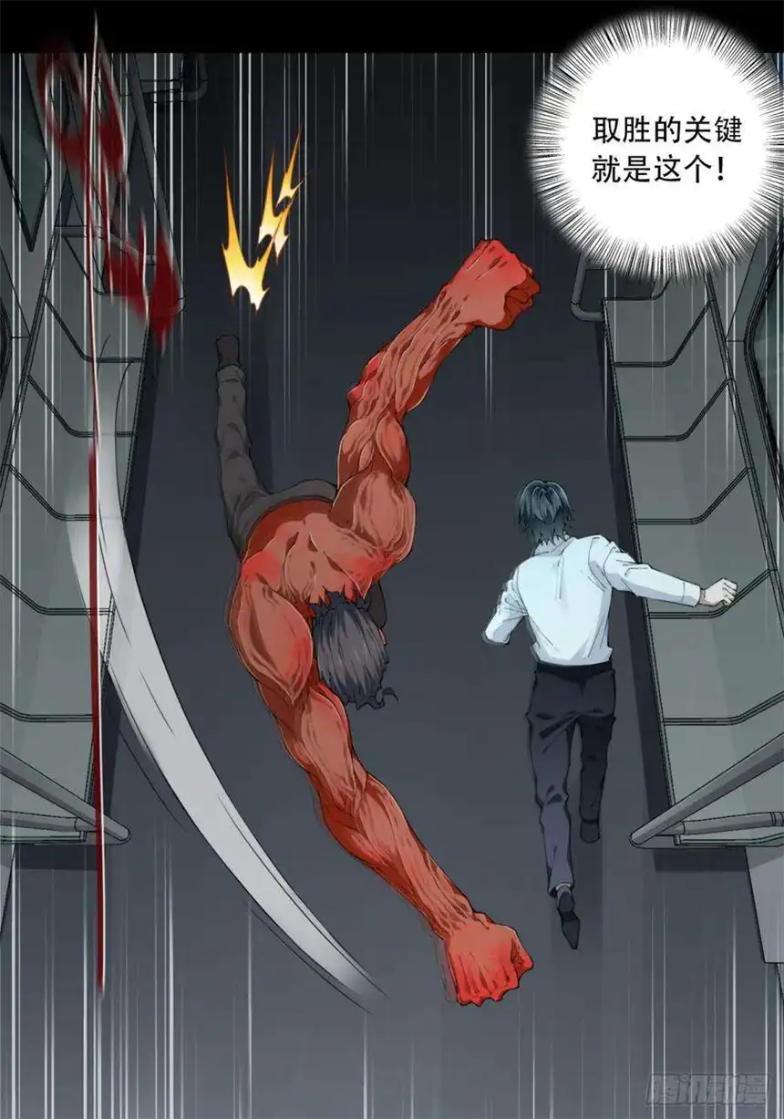 我是诡宅经纪人064：幸福终点站（5）