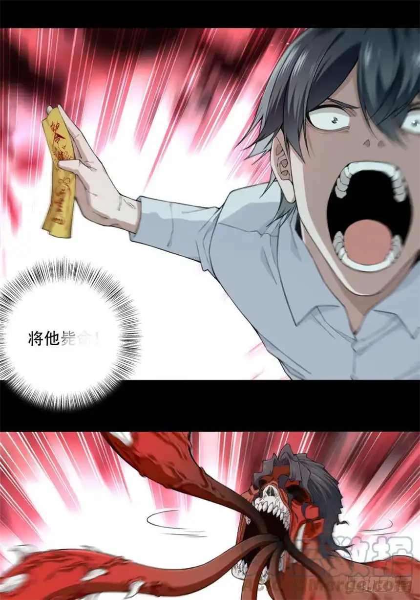 我是诡宅经纪人064：幸福终点站（5）