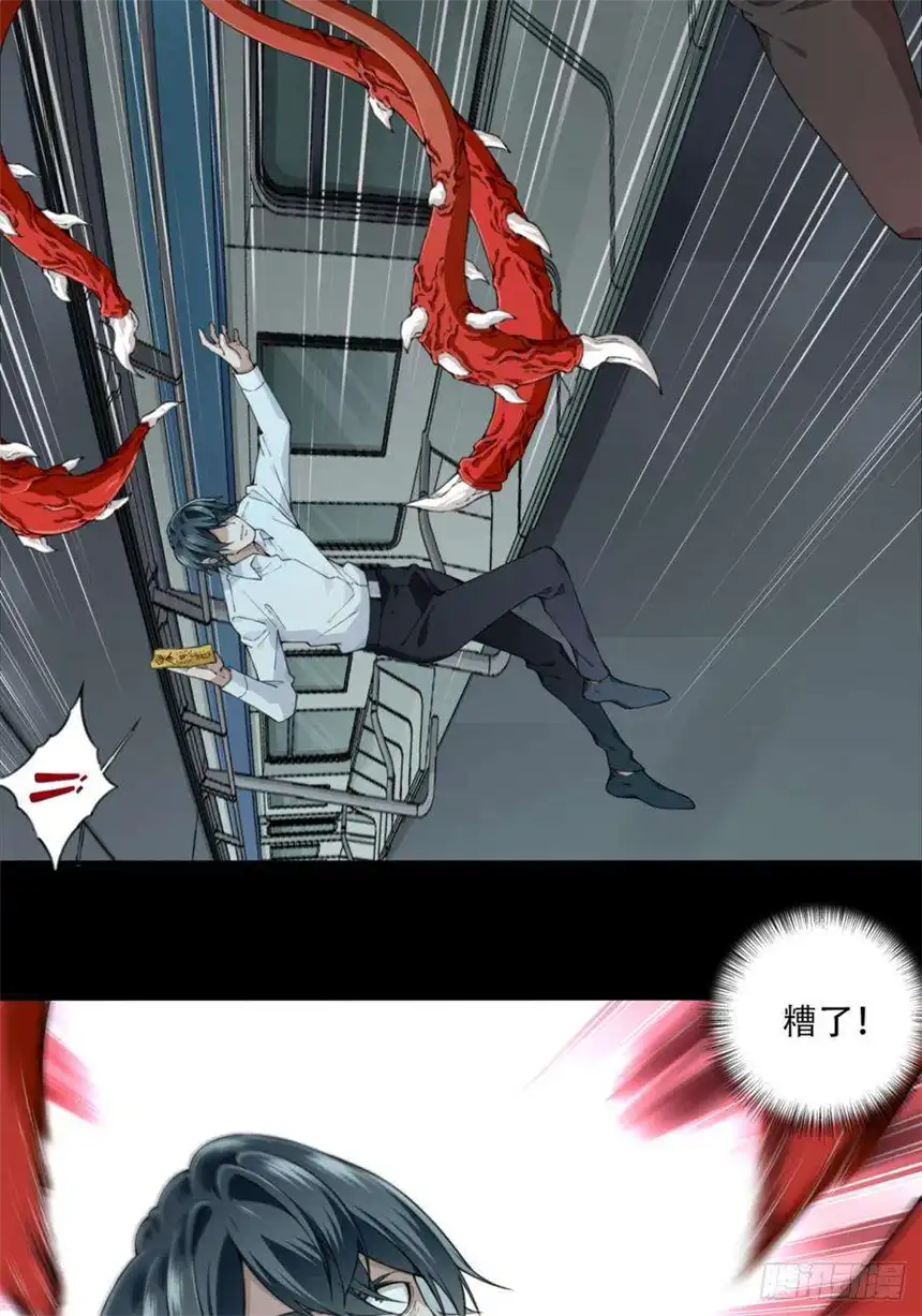 我是诡宅经纪人064：幸福终点站（5）