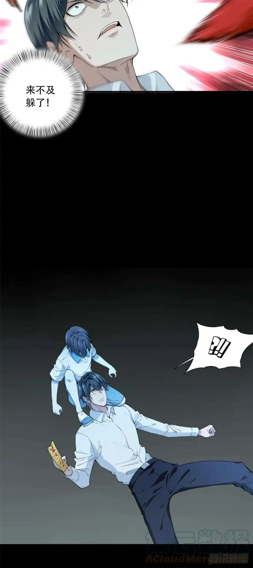 我是诡宅经纪人064：幸福终点站（5）