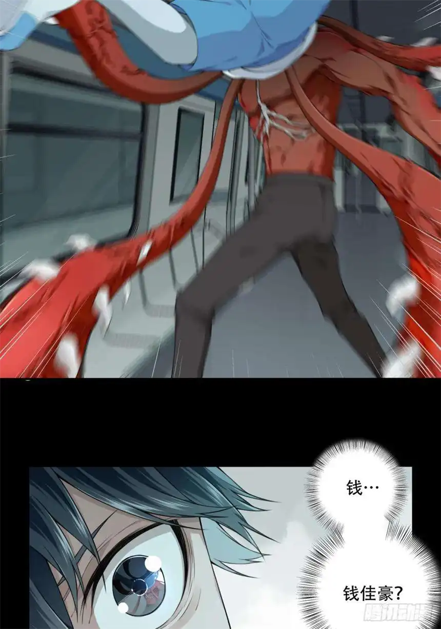 我是诡宅经纪人064：幸福终点站（5）