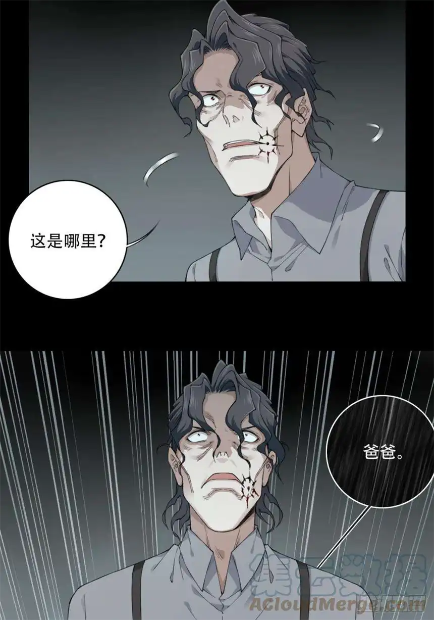 我是诡宅经纪人064：幸福终点站（5）