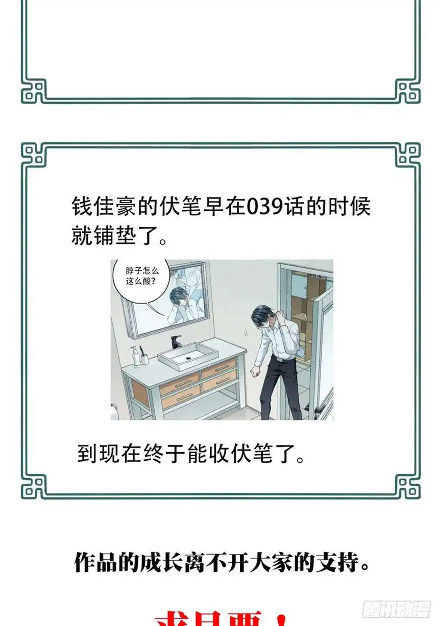 我是诡宅经纪人064：幸福终点站（5）