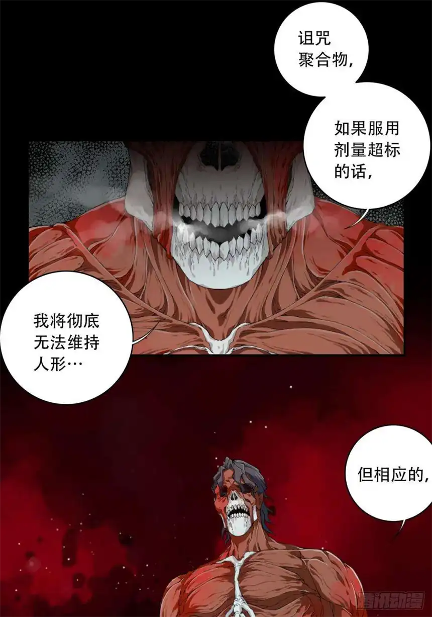 我是诡宅经纪人064：幸福终点站（5）