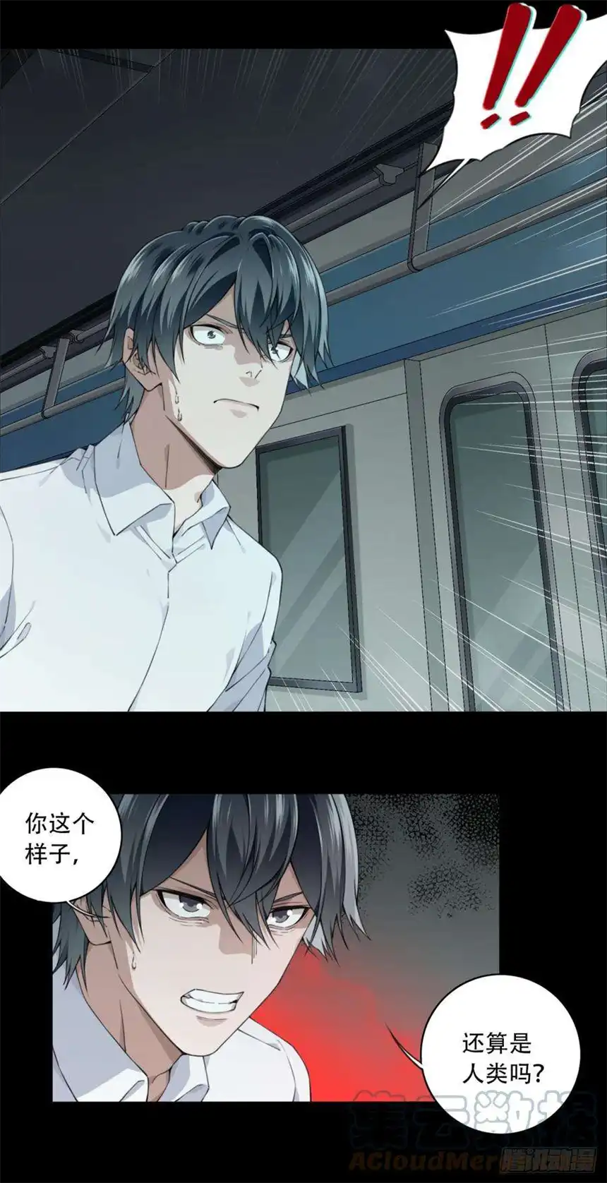 我是诡宅经纪人064：幸福终点站（5）