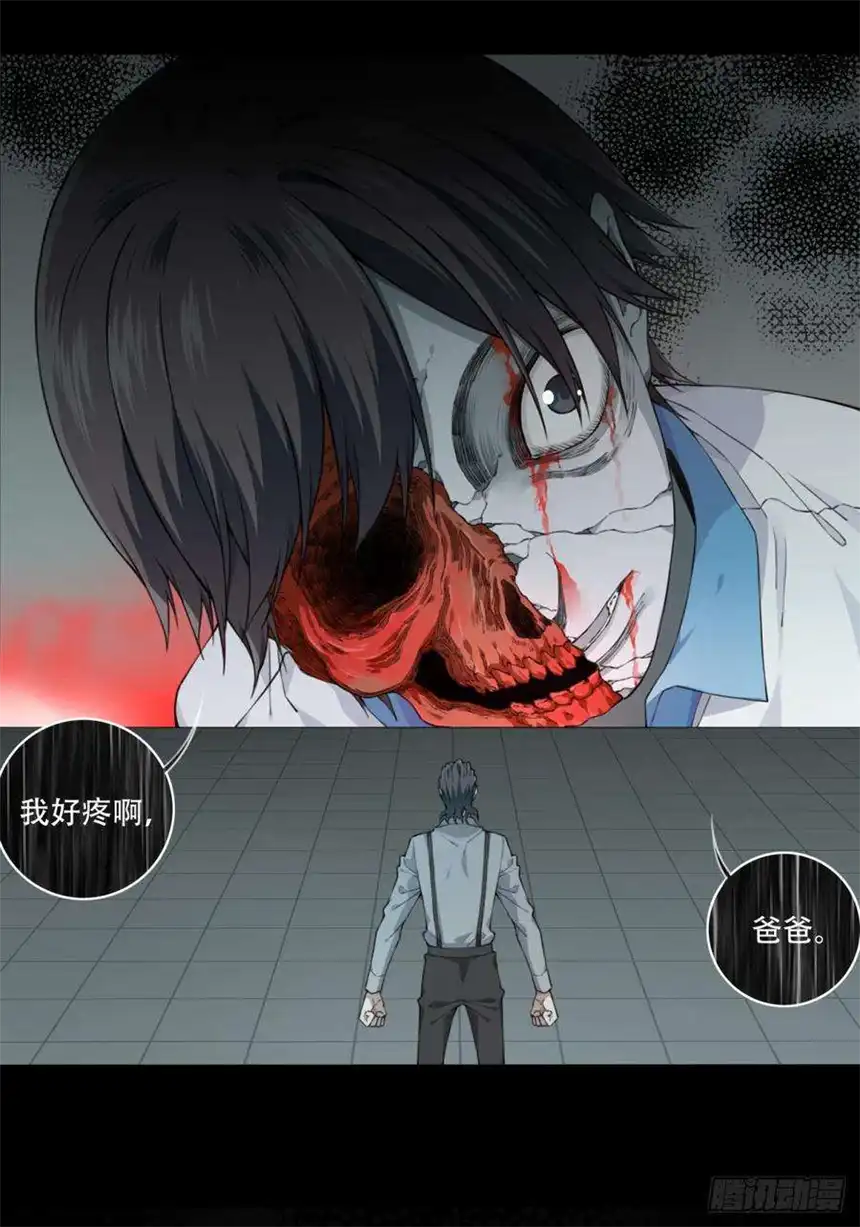 我是诡宅经纪人065：幸福终点站（6）