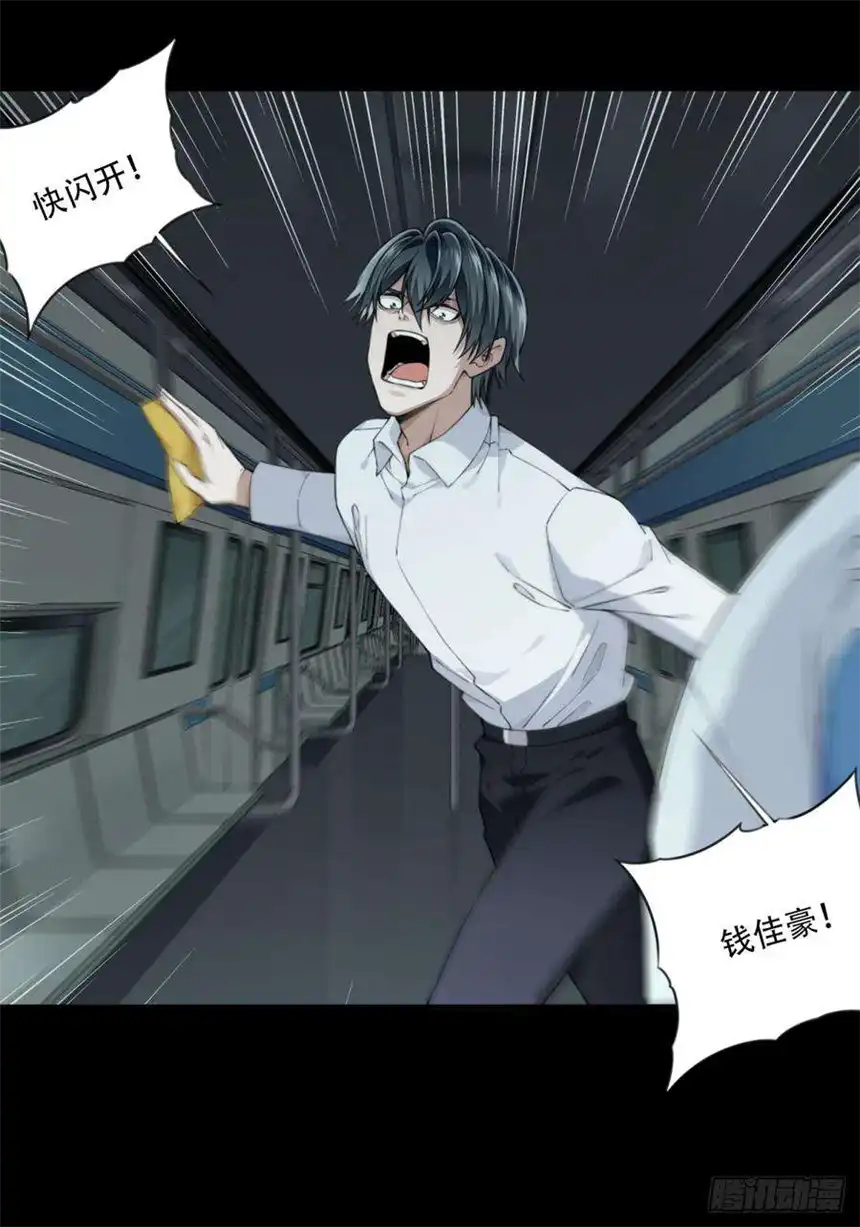 我是诡宅经纪人065：幸福终点站（6）