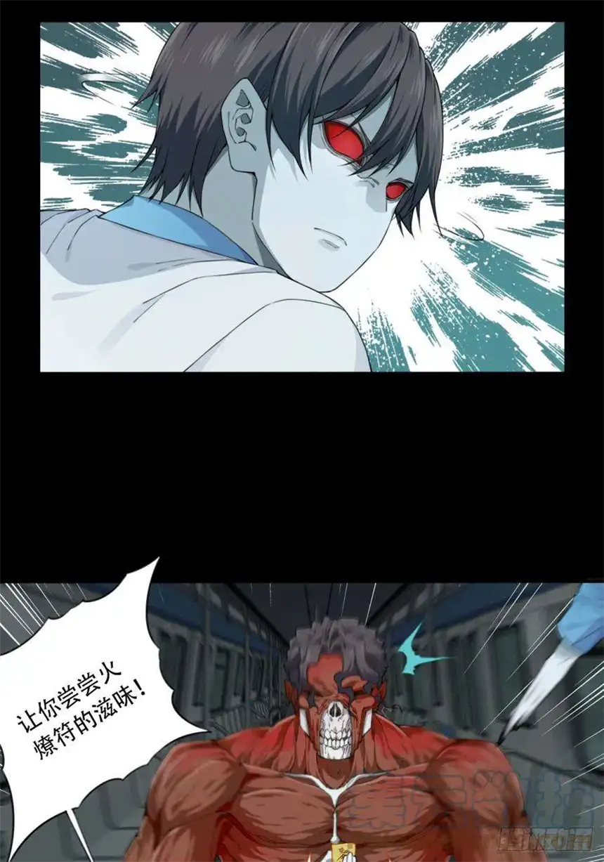 我是诡宅经纪人065：幸福终点站（6）