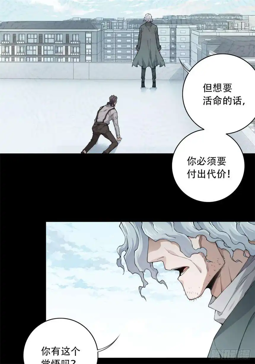 我是诡宅经纪人065：幸福终点站（6）