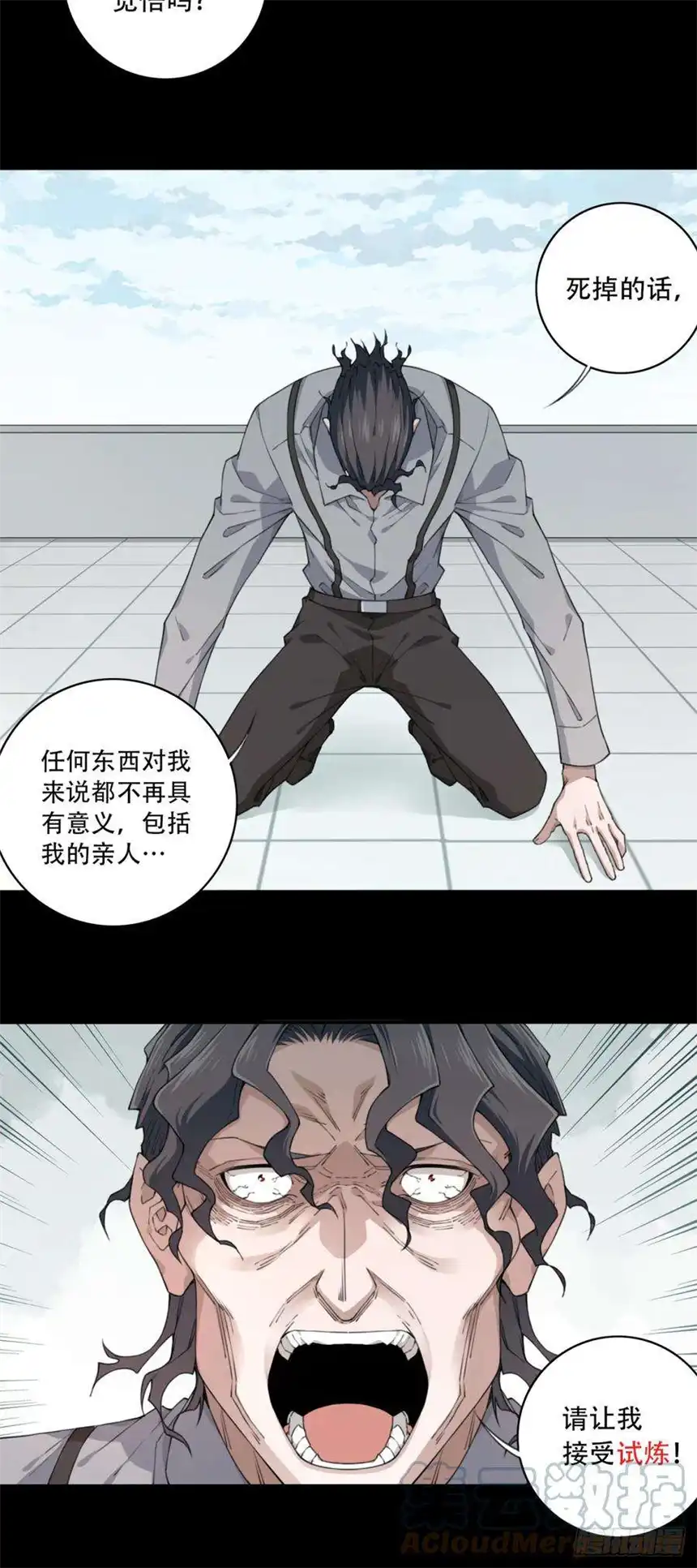 我是诡宅经纪人065：幸福终点站（6）