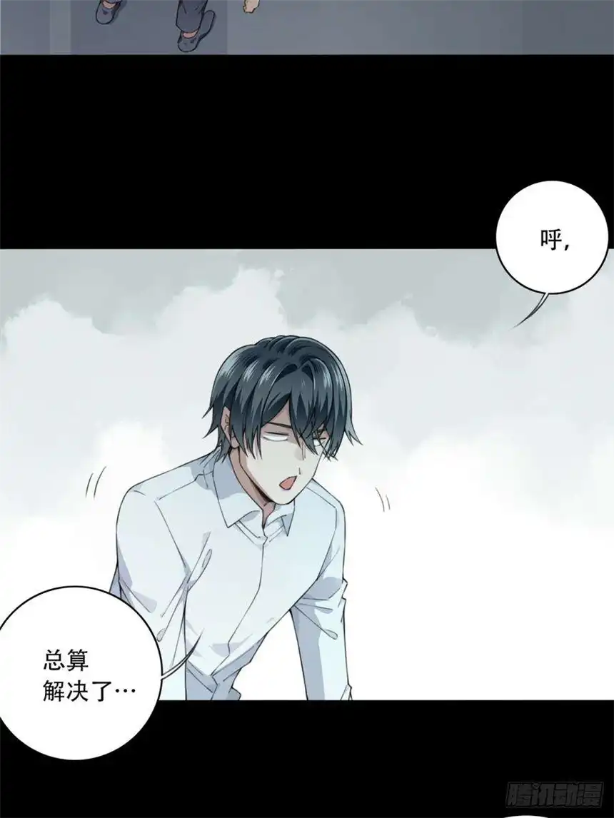 我是诡宅经纪人065：幸福终点站（6）