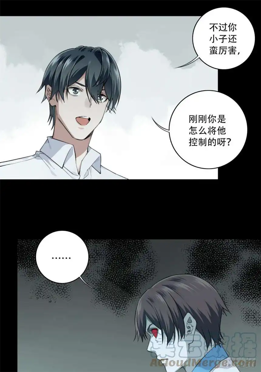 我是诡宅经纪人065：幸福终点站（6）